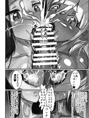 (C106) [GY亭 (gyt)] 淫妖奇術競 第五巻_66