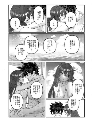 (C106) [Giselle (ume)] off duty passion (ギルティギア)_09