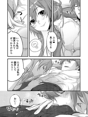 (C106) [Giselle (ume)] off duty passion (ギルティギア)_28