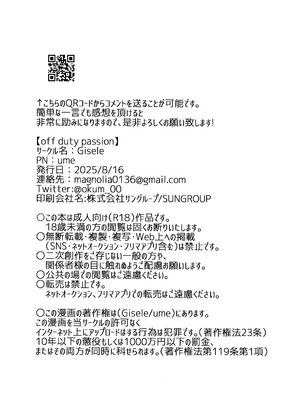 (C106) [Giselle (ume)] off duty passion (ギルティギア)_34