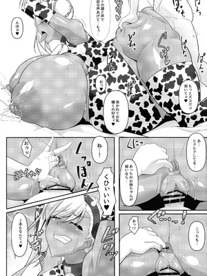 (C106) [IRON FIN (テツビレ)] どっちの？武蔵ちゃんショー! (Fate／Grand Order)_31