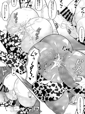 (C106) [IRON FIN (テツビレ)] どっちの？武蔵ちゃんショー! (Fate／Grand Order)_33