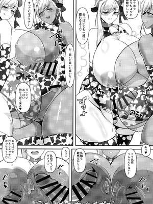 (C106) [IRON FIN (テツビレ)] どっちの？武蔵ちゃんショー! (Fate／Grand Order)_36