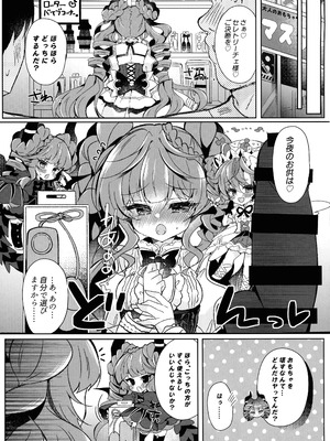 (C106) [Lonely Church (鈴音れな)] 妄想モニカのオナニー事情 (遊☆戯☆王 OCG)_07