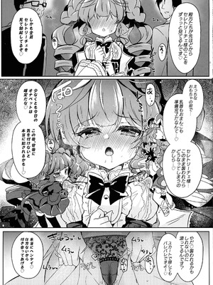 (C106) [Lonely Church (鈴音れな)] 妄想モニカのオナニー事情 (遊☆戯☆王 OCG)_11