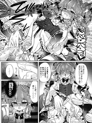 (C106) [Lonely Church (鈴音れな)] 妄想モニカのオナニー事情 (遊☆戯☆王 OCG)_17