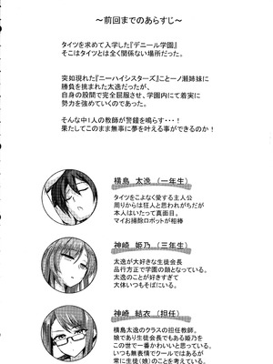 (C106) [M-FAMILY (Massan)] そんなことよりタイツ履けよ4 ～愛のセックス・ライフ・レクチャー～_04