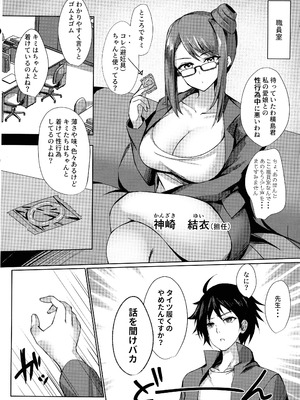 (C106) [M-FAMILY (Massan)] そんなことよりタイツ履けよ4 ～愛のセックス・ライフ・レクチャー～_06