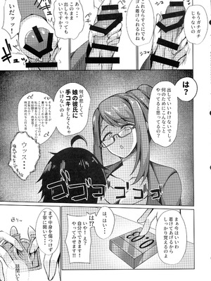 (C106) [M-FAMILY (Massan)] そんなことよりタイツ履けよ4 ～愛のセックス・ライフ・レクチャー～_09