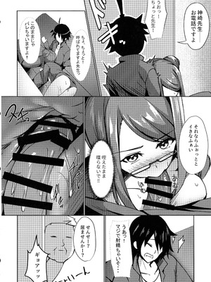 (C106) [M-FAMILY (Massan)] そんなことよりタイツ履けよ4 ～愛のセックス・ライフ・レクチャー～_12