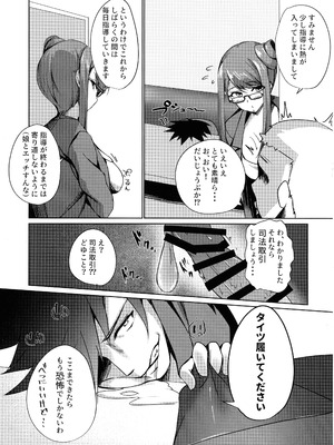 (C106) [M-FAMILY (Massan)] そんなことよりタイツ履けよ4 ～愛のセックス・ライフ・レクチャー～_13