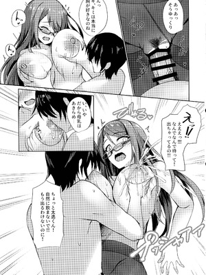 (C106) [M-FAMILY (Massan)] そんなことよりタイツ履けよ4 ～愛のセックス・ライフ・レクチャー～_25