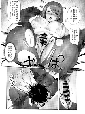 (C106) [M-FAMILY (Massan)] そんなことよりタイツ履けよ4 ～愛のセックス・ライフ・レクチャー～_30