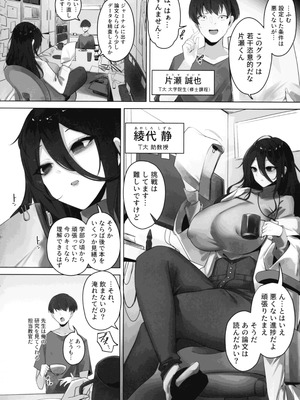 (C106) [R.S.I.日本支部 (りむ)] ナノマシン投与による端末化女性個体群への操作可能性に関する諸考察_04