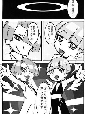 (C106) [Round table (シキ)] SacredLechery (パンティ&ストッキングwithガーターベルト)_03