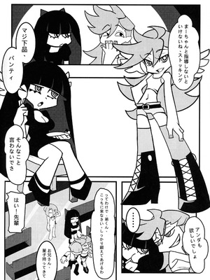 (C106) [Round table (シキ)] SacredLechery (パンティ&ストッキングwithガーターベルト)_05