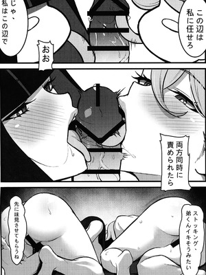 (C106) [Round table (シキ)] SacredLechery (パンティ&ストッキングwithガーターベルト)_07