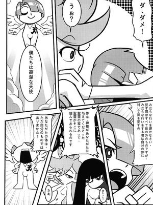 (C106) [Round table (シキ)] SacredLechery (パンティ&ストッキングwithガーターベルト)_12