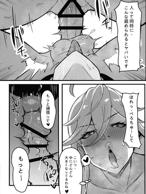 (C106) [Round table (シキ)] SacredLechery (パンティ&ストッキングwithガーターベルト)_15