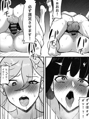 (C106) [Round table (シキ)] SacredLechery (パンティ&ストッキングwithガーターベルト)_29