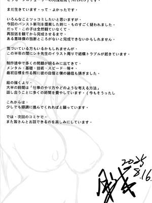 (C106) [Round table (シキ)] SacredLechery (パンティ&ストッキングwithガーターベルト)_35