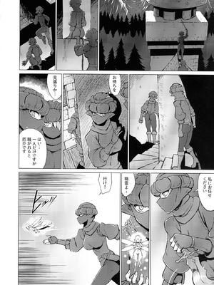 (C106) [V-SLASH (夕霧)] 淫欲に狂いしエルフ達の唄２_04