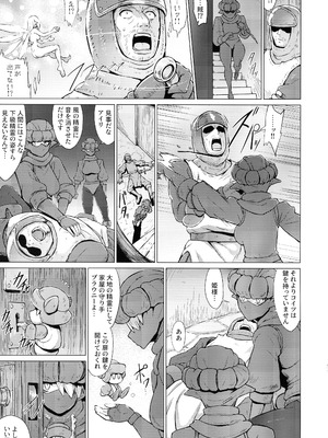 (C106) [V-SLASH (夕霧)] 淫欲に狂いしエルフ達の唄２_05