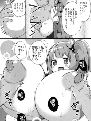 (C106) [oda九 (oda)] 忍者と巨乳のふたりえっち (忍者と殺し屋のふたりぐらし)_06