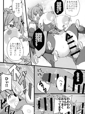 (C106) [oda九 (oda)] 忍者と巨乳のふたりえっち (忍者と殺し屋のふたりぐらし)_18