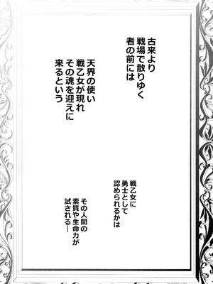 (C106) [かえでもみじ (しじょっこ)] 勇者ああああと仲間たち ヒモを養うヴァルキュリア_04