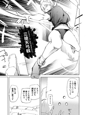 (C106) [かえでもみじ (しじょっこ)] 勇者ああああと仲間たち ヒモを養うヴァルキュリア_35