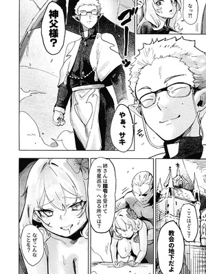 (C106) [くわい屋 (玉田平準)] 罪の根源_08