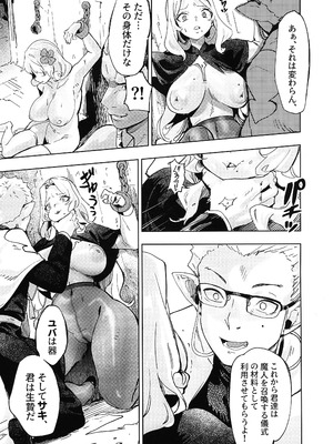 (C106) [くわい屋 (玉田平準)] 罪の根源_09