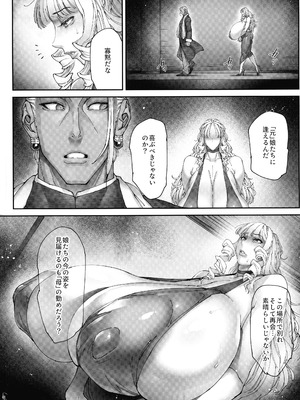 (C106) [こちょこちょ高校 (梵典)] 神楽家の落日 乳辱の檻 〜人妻捜査官・アツコ〜外伝_04