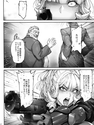 (C106) [こちょこちょ高校 (梵典)] 神楽家の落日 乳辱の檻 〜人妻捜査官・アツコ〜外伝_06