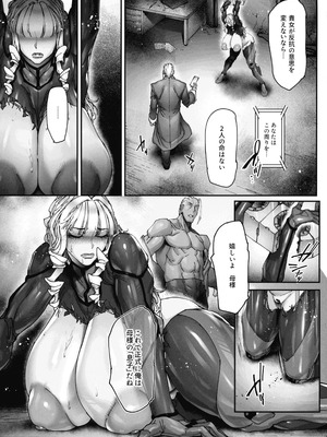 (C106) [こちょこちょ高校 (梵典)] 神楽家の落日 乳辱の檻 〜人妻捜査官・アツコ〜外伝_13