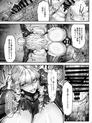 (C106) [こちょこちょ高校 (梵典)] 神楽家の落日 乳辱の檻 〜人妻捜査官・アツコ〜外伝_15