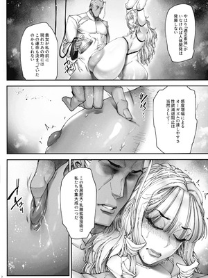 (C106) [こちょこちょ高校 (梵典)] 神楽家の落日 乳辱の檻 〜人妻捜査官・アツコ〜外伝_22