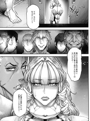 (C106) [こちょこちょ高校 (梵典)] 神楽家の落日 乳辱の檻 〜人妻捜査官・アツコ〜外伝_23