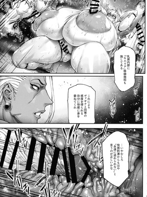 (C106) [こちょこちょ高校 (梵典)] 神楽家の落日 乳辱の檻 〜人妻捜査官・アツコ〜外伝_25