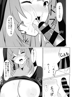 (C106) [すいすいすーさいど (ななせ)] サクラコ様のわっぴー＊をわっぴー☆する本 (ブルーアーカイブ)_10