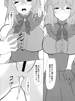 (C106) [すいすいすーさいど (ななせ)] サクラコ様のわっぴー＊をわっぴー☆する本 (ブルーアーカイブ)_18