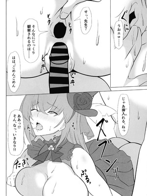 (C106) [すいすいすーさいど (ななせ)] サクラコ様のわっぴー＊をわっぴー☆する本 (ブルーアーカイブ)_19