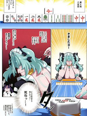 (C106) [すかーふ療養所 (SCAF)] ととと飛ばされたではなく戦略性撤退! 体でマイナスの点棒をツケ払えば(長いので下略) (麻雀ファイトガール)_03