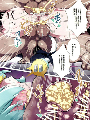 (C106) [すかーふ療養所 (SCAF)] ととと飛ばされたではなく戦略性撤退! 体でマイナスの点棒をツケ払えば(長いので下略) (麻雀ファイトガール)_15