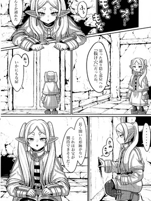 (C106) [せいのまもの (せーま, C‐Low, 瞬膜)] フリーレンとエロトラップダンジョン (葬送のフリーレン)_04