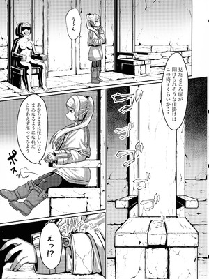 (C106) [せいのまもの (せーま, C‐Low, 瞬膜)] フリーレンとエロトラップダンジョン (葬送のフリーレン)_05