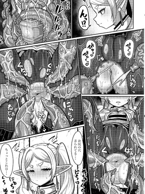 (C106) [せいのまもの (せーま, C‐Low, 瞬膜)] フリーレンとエロトラップダンジョン (葬送のフリーレン)_07