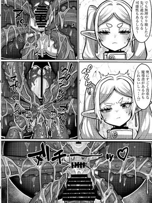 (C106) [せいのまもの (せーま, C‐Low, 瞬膜)] フリーレンとエロトラップダンジョン (葬送のフリーレン)_08