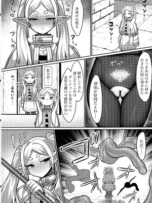 (C106) [せいのまもの (せーま, C‐Low, 瞬膜)] フリーレンとエロトラップダンジョン (葬送のフリーレン)_12